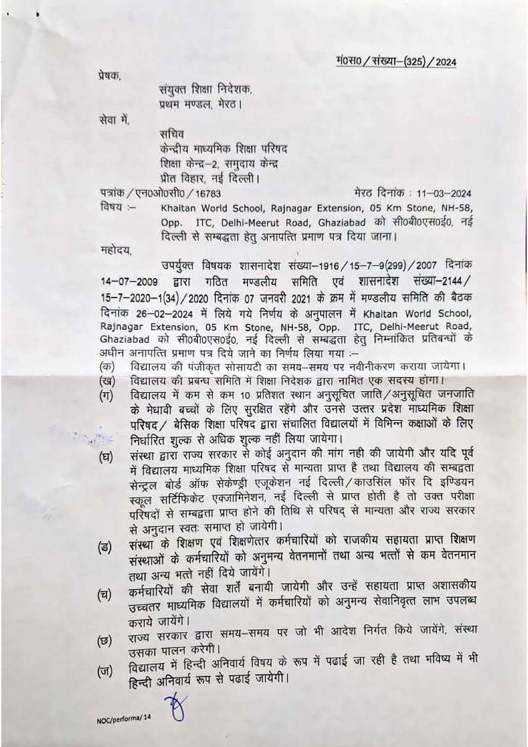 State NOC — page 1 of 2